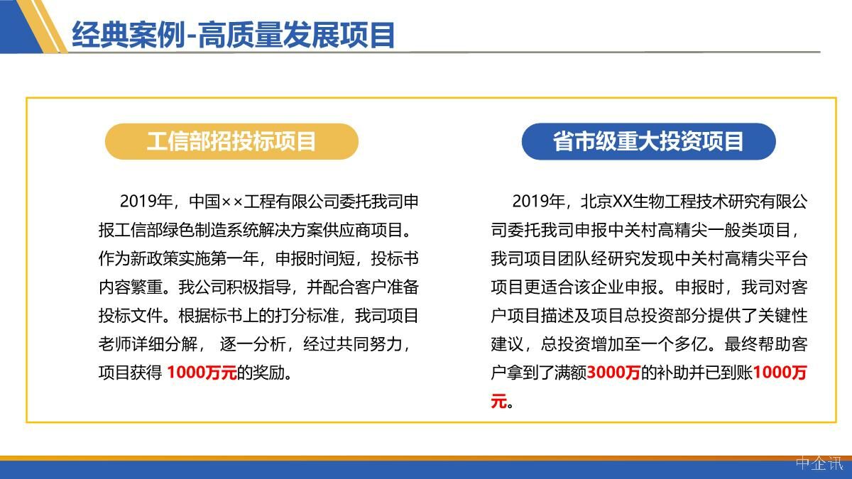 北京中企讯科技发展有限公司-2022.01.06_27.jpg