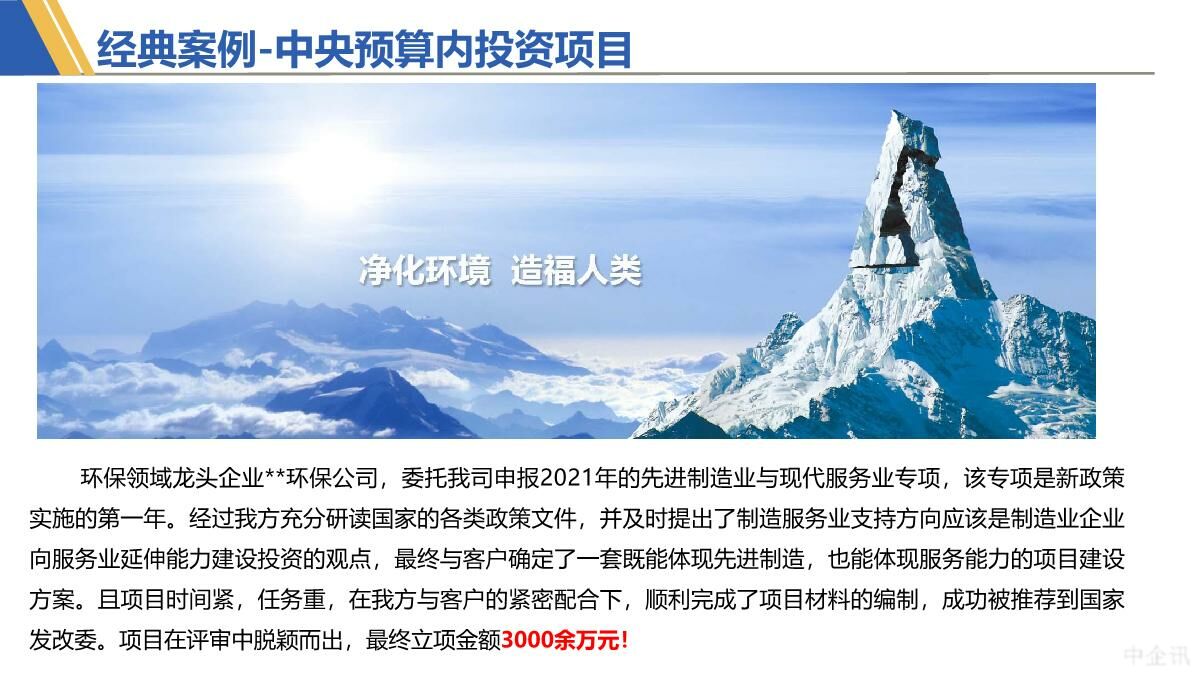北京中企讯科技发展有限公司-2022.01.06_23.jpg