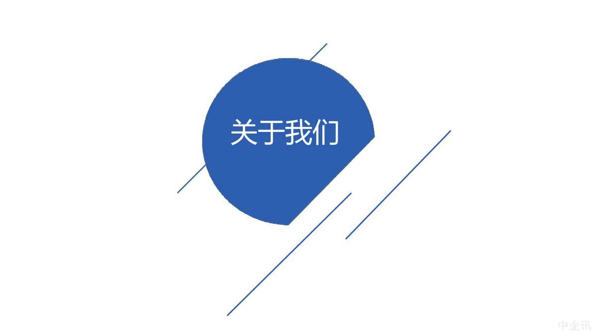 北京中企讯科技发展有限公司-2022.01.06_2.jpg