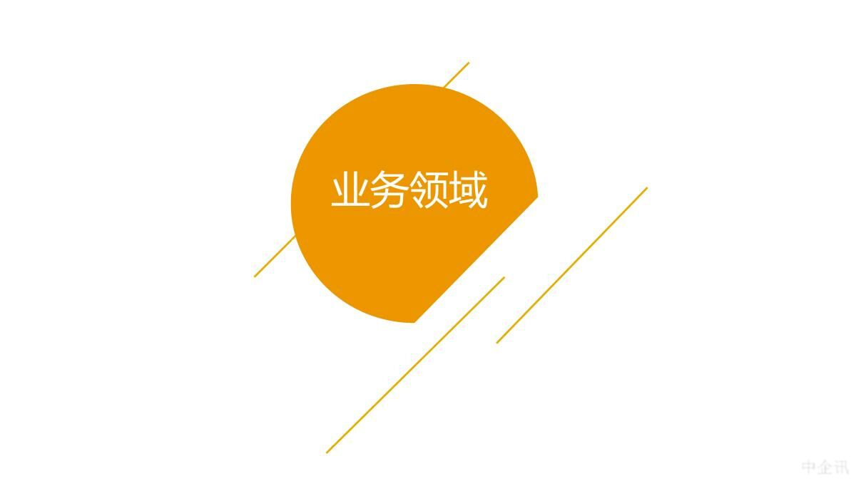 北京中企讯科技发展有限公司-2022.01.06_8.jpg