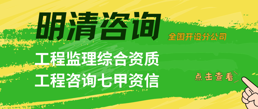 明清咨询,全国开设分公司