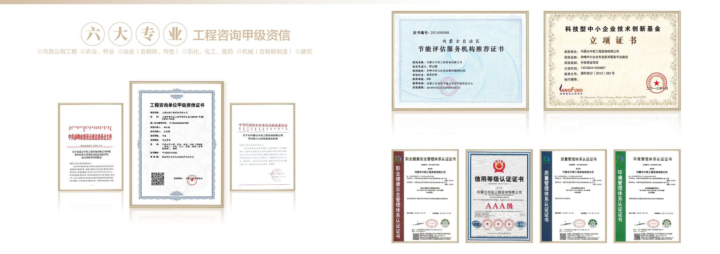 上海北瑄工程咨询有限公司PDF2023_compressed_page-0014.jpg