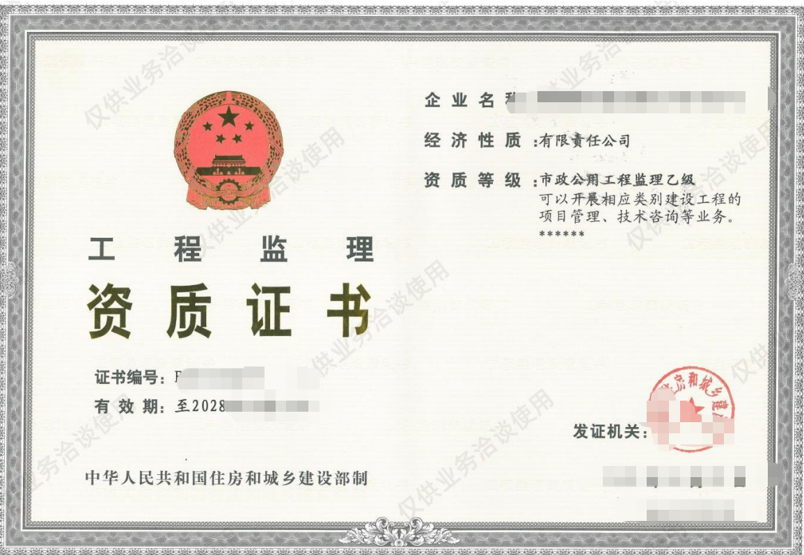 勘察乙级资质转让