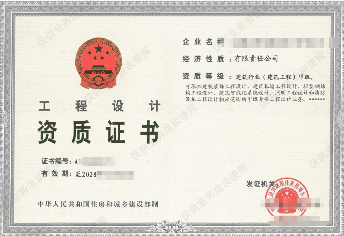 建筑设计甲级资质转让